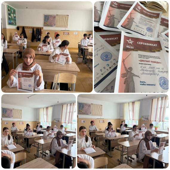 ??ДИКТАНТ ПОБЕДЫ??.